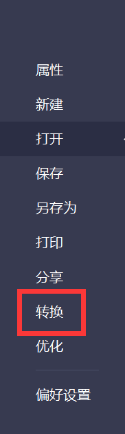 强力推荐！最强编辑注释类PDF阅读器——PDFelement!