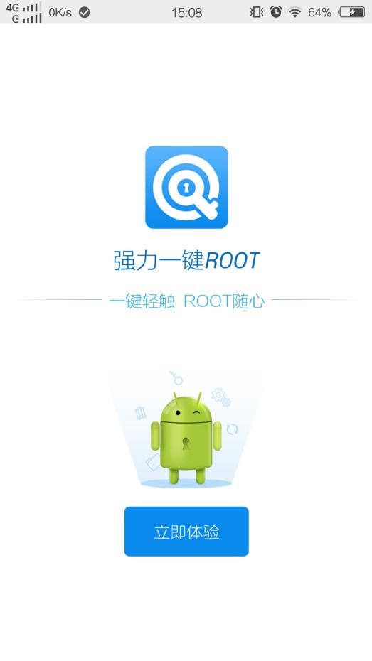 安卓手机如何一键root？百分百一键root软件