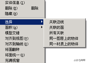 建筑草图大师SketchUp入门学习教程