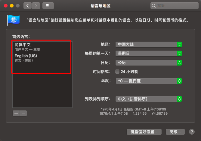 Mac 用户登录界面变成了英文？教你两招，轻松改成中文！