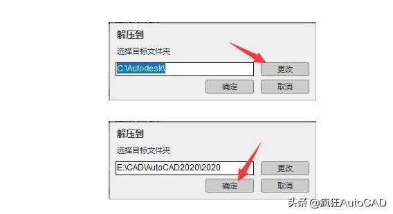 AutoCAD2020安装教程