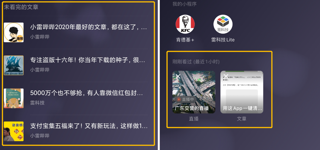 微信更新，可以建小号了，还有5大新功能