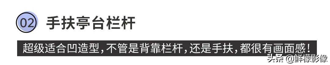 不会摆pose？这份「最全Pose图鉴」，好拍易学，秒出婚照大片