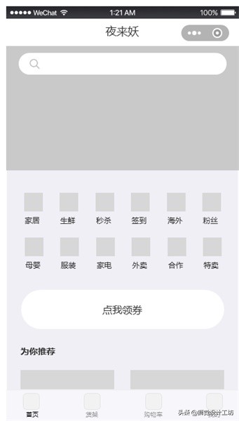 优惠券设计全流程复盘：从业务到需求，从需求到实现