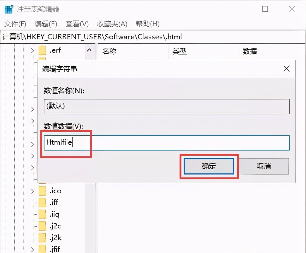 win10系统如何修复被篡改的浏览器？