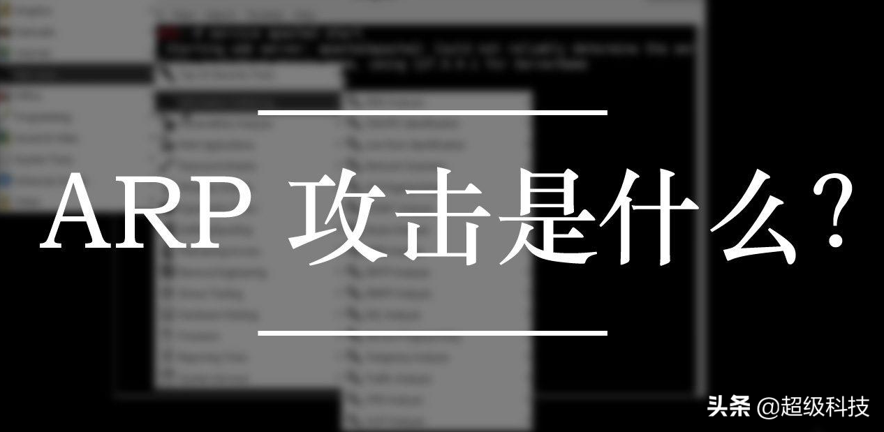 局域网arp攻击怎么办，如何解决arp内网攻击？