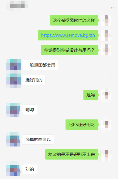 一键完美抠图，AI 从此取代人类设计师？