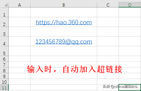 3个方法快速取消Excel单元格超链接，输入网址或邮箱更方便