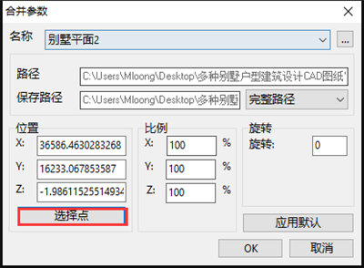 CAD合并技巧！原来CAD图纸还可以这样合并！高效绘图必备技能