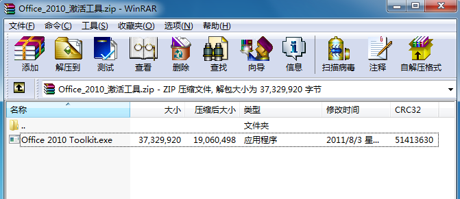 详解word2010密钥有哪些