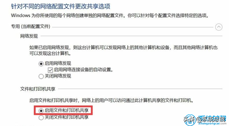 使用打印机，怎么实现win7与win10共享打印，共享打印机设置方法