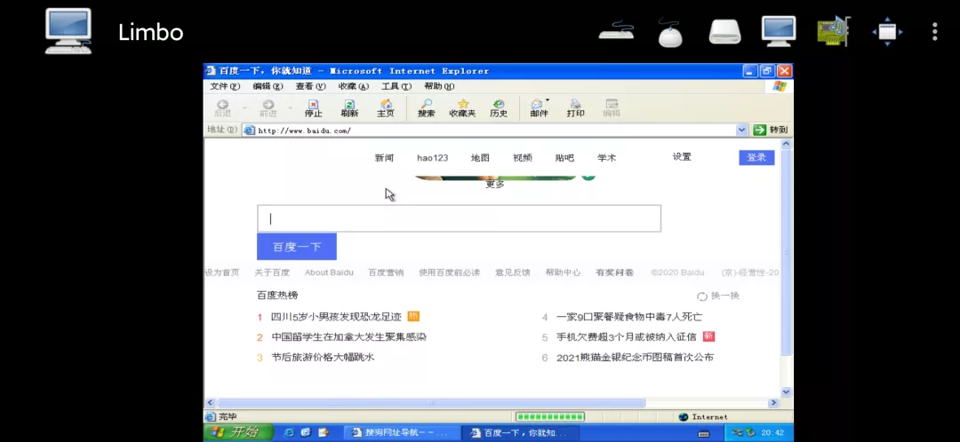 在安卓手机里装windows和macOS系统，算不算有病