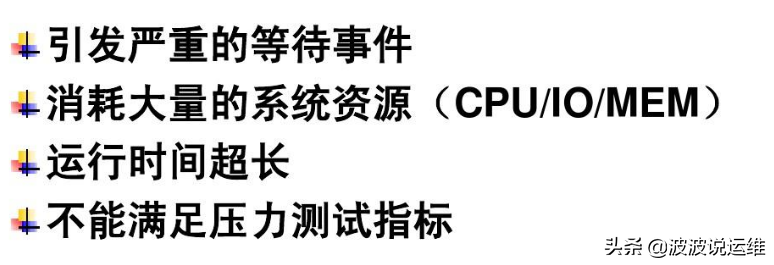 sql整体调优--数据库整体优化都有哪些性能工具？