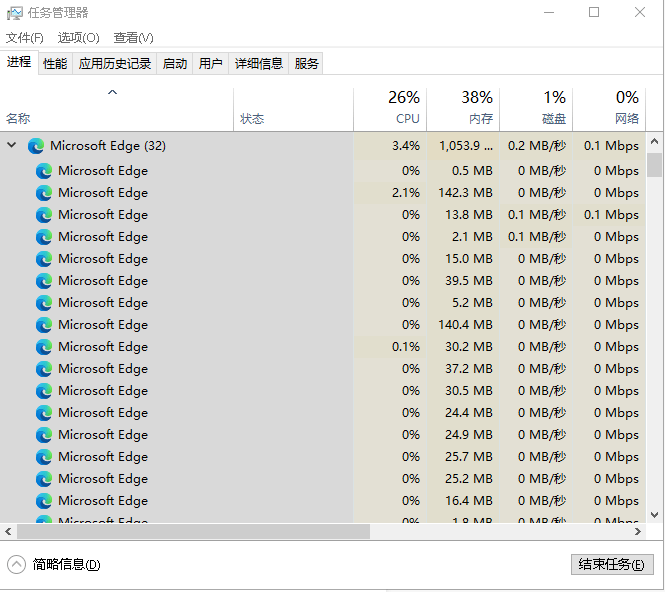 WIN10 edge浏览器内存占用率高的问题解决了