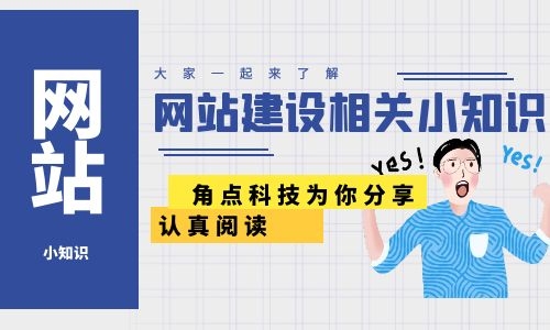 个人博客网站怎么样备案呢？角点科技分享博客网站备案方法