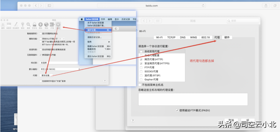 Mac Safari浏览器不能连接到服务器