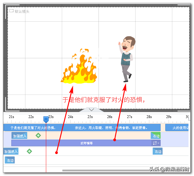 用万彩动画大师制作科普视频详细教程