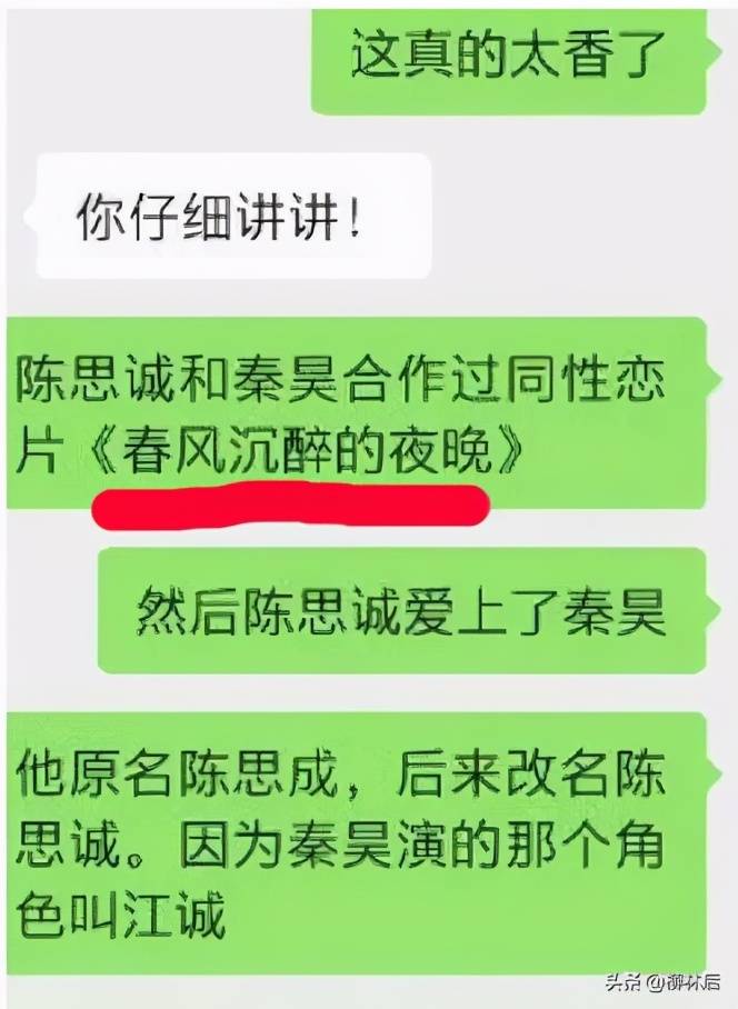 陈思诚的瓜，我咬了一大口