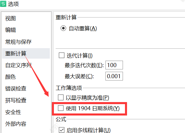 Excel实践之时间戳格式与日期格式的互转