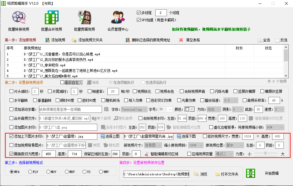 新手必学的几个视频剪辑技巧