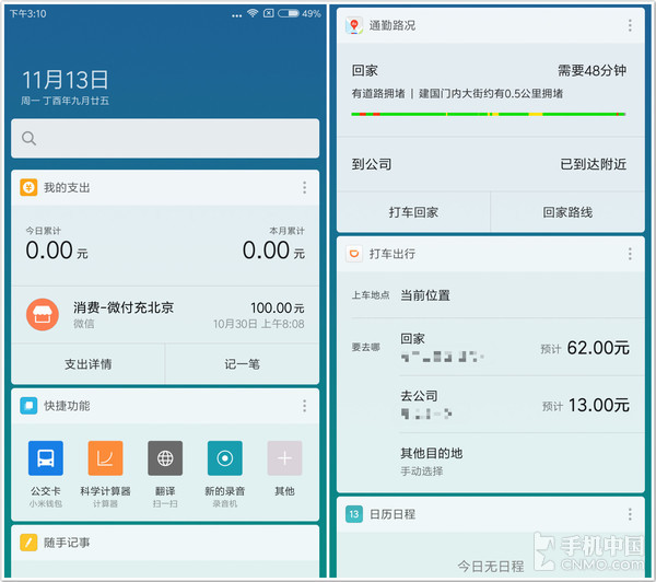 MIUI 8/9稳定版对比 还不升级你等啥呢？