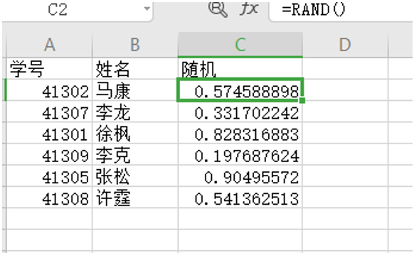 表格技巧—Excel中如何快速随机排序