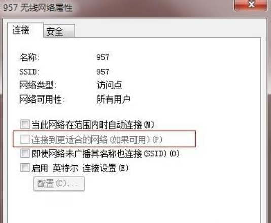 win7如何设置网络密码图文教程