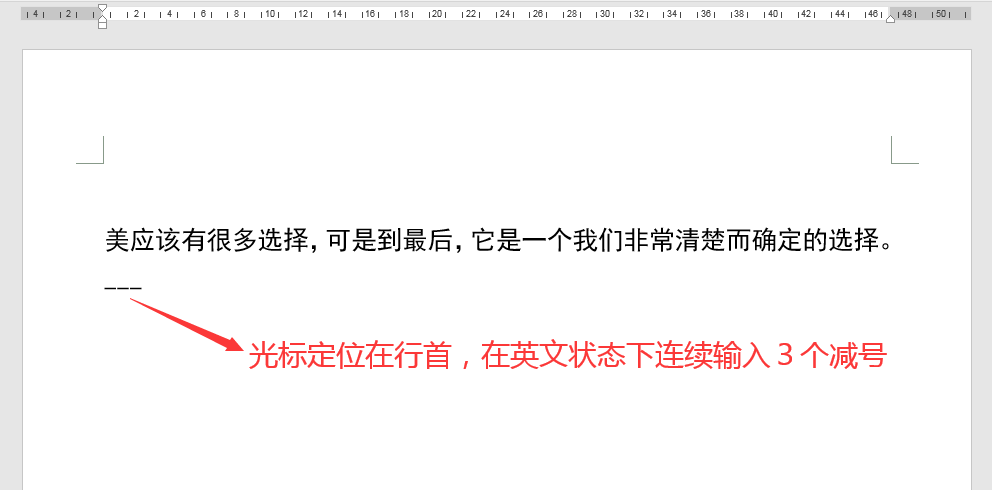 Word办公技巧：不同长度下划线的输入办法