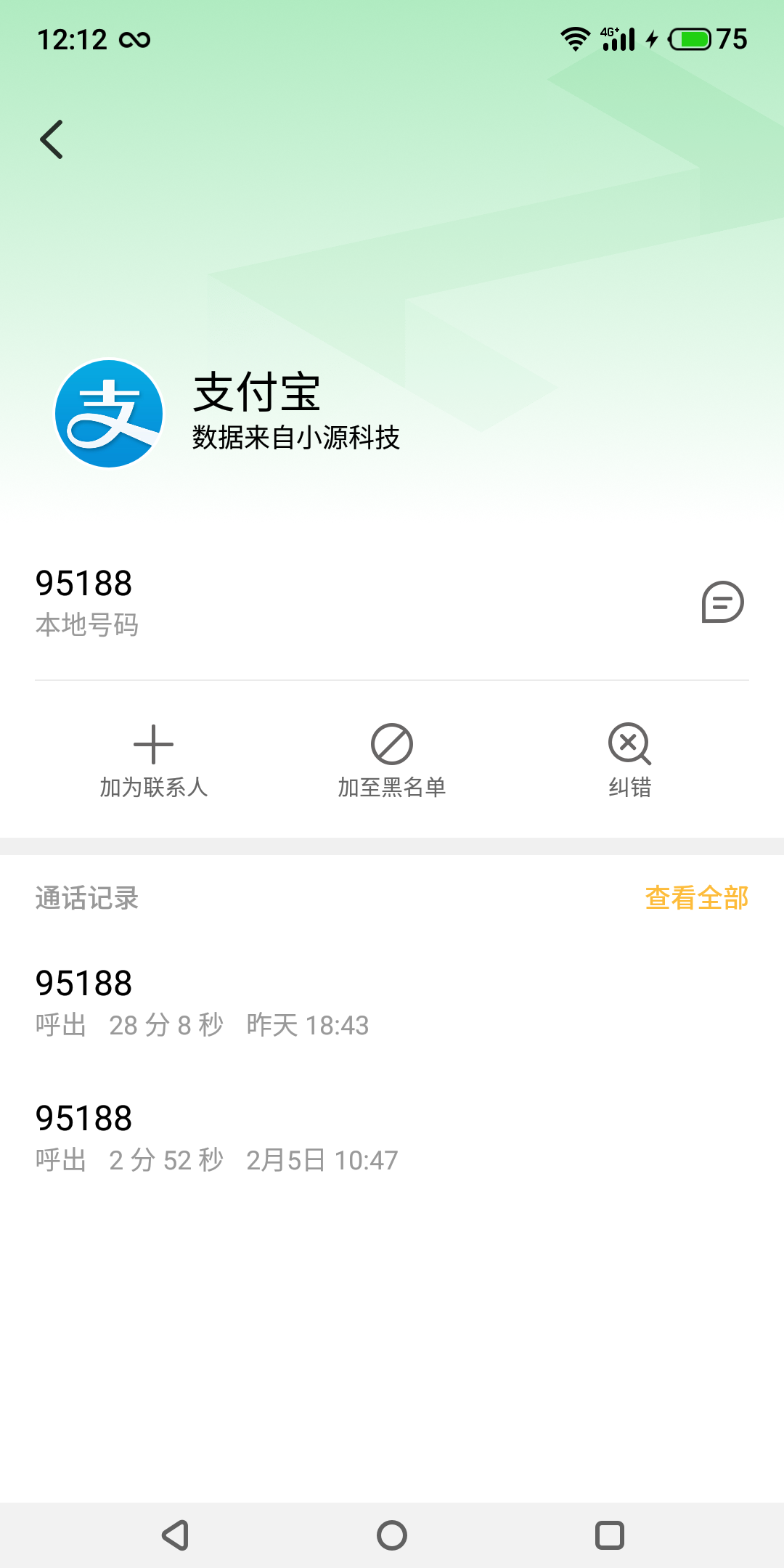 疫情期间，教你怎么申请支付宝「网商贷/借呗」的延期操作