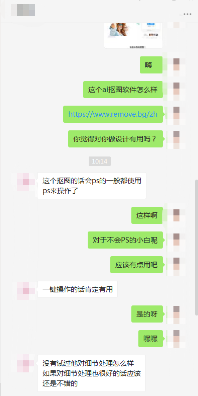 一键完美抠图，AI 从此取代人类设计师？