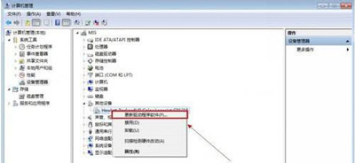 Win7提示电脑未能成功安装设备驱动程序的解决方法