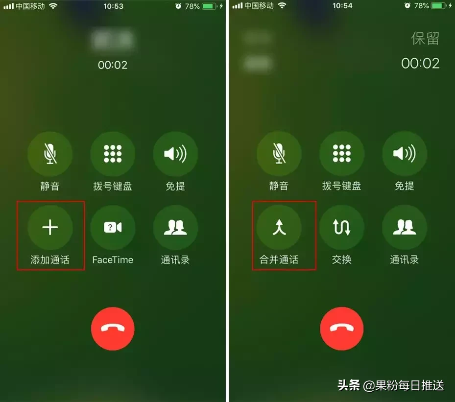 iPhone 通话录音，用这4招实现！