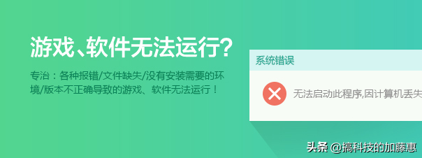 游戏软件无法运行？打包运行库送给你