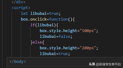 JavaScript初学者，一个小小的点击案例。