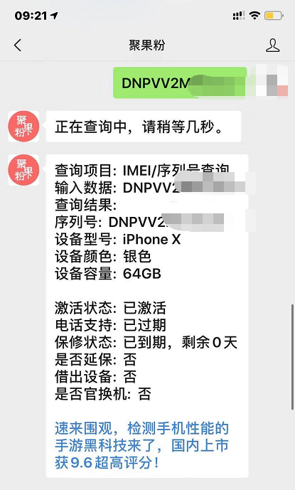 iPhoneX居然只要3000多，还买什么安卓机