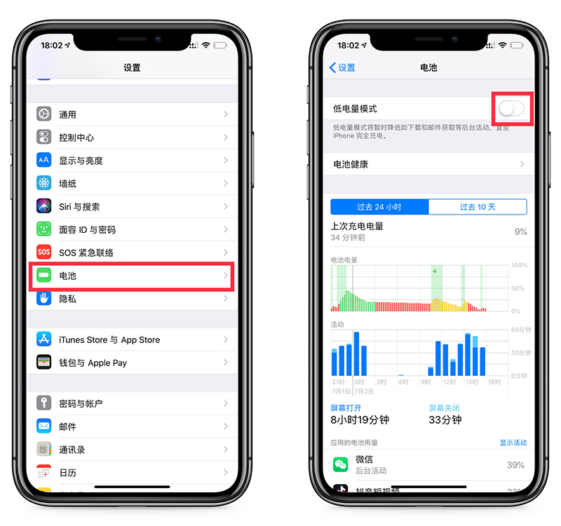 夏天iPhone手机发热到烫手怎么办？教你四招快速给手机降温