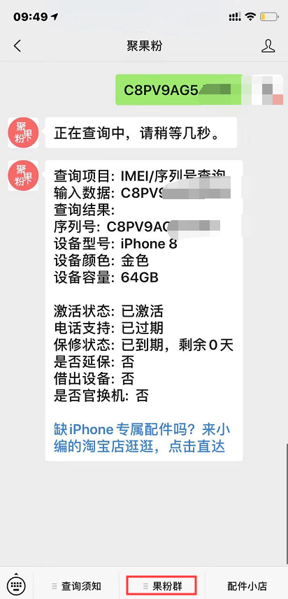 网友1800元入手iPhone8，优点很多，缺点也很明显