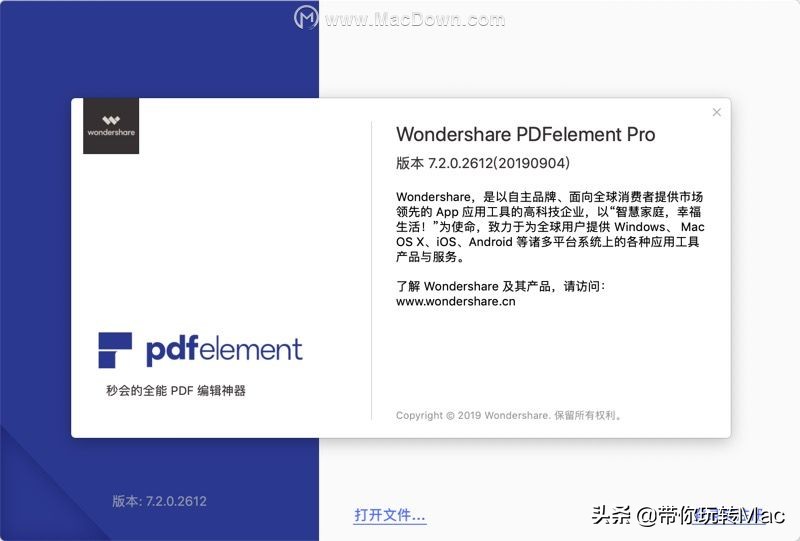 全能PDF编辑软件：Wondershare PDFelement