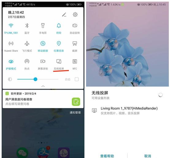 华为手机投屏的最简单方法找到了，只要一个键，效果媲美电影院！