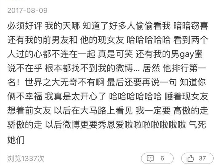 微博能查访客纪录？各位喜欢“偷偷看”的你们小心了！