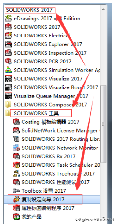 SOLIDWORKS快捷键、使快捷键