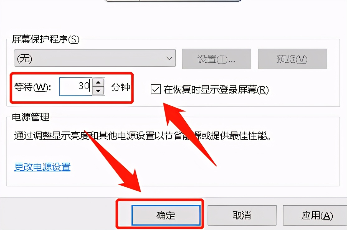 电脑屏保时间太短？按照这个步骤操作即可解决，根据需求设置时间