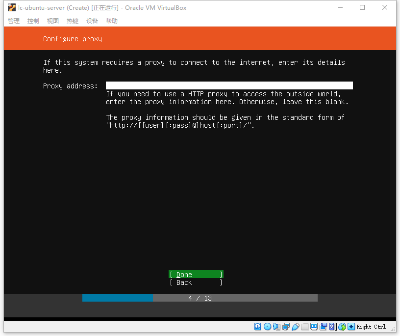 Linux服务器之Ubuntu的安装与配置