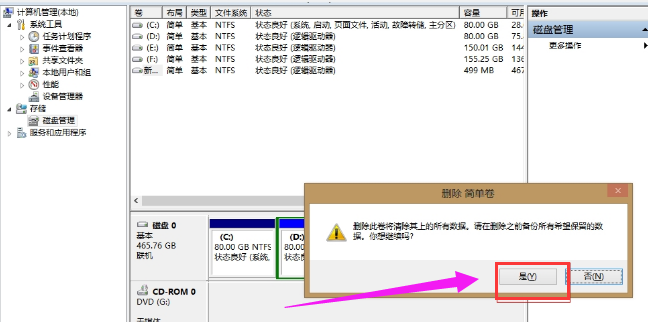 如何合并磁盘分区？附操作技巧