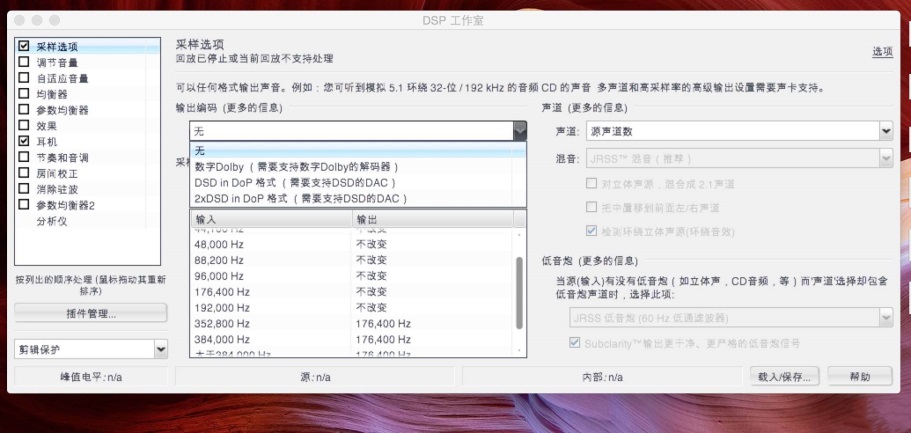 好物分享｜激活MacBook的影音功能，这五款音质最好APP必须装上