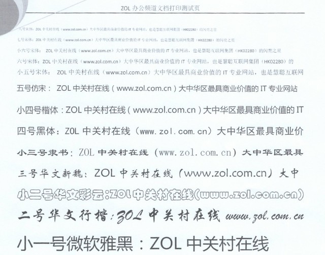 智能创新 联想领像M101DW一体机评测