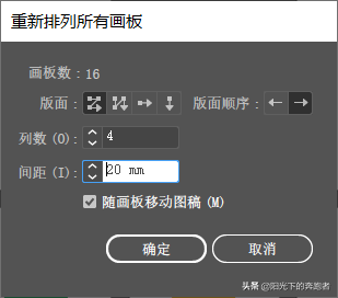 AI小技巧01：关于“画板”的那些小技巧，你都知道吗？