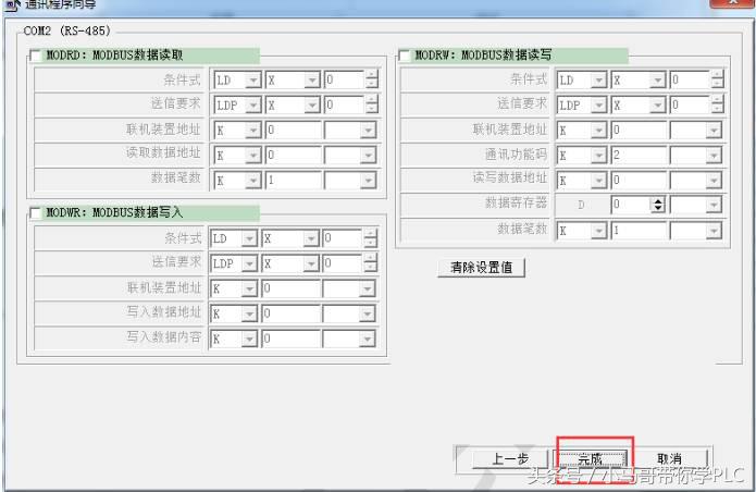 台达PLC的MODBUS从站参数设置