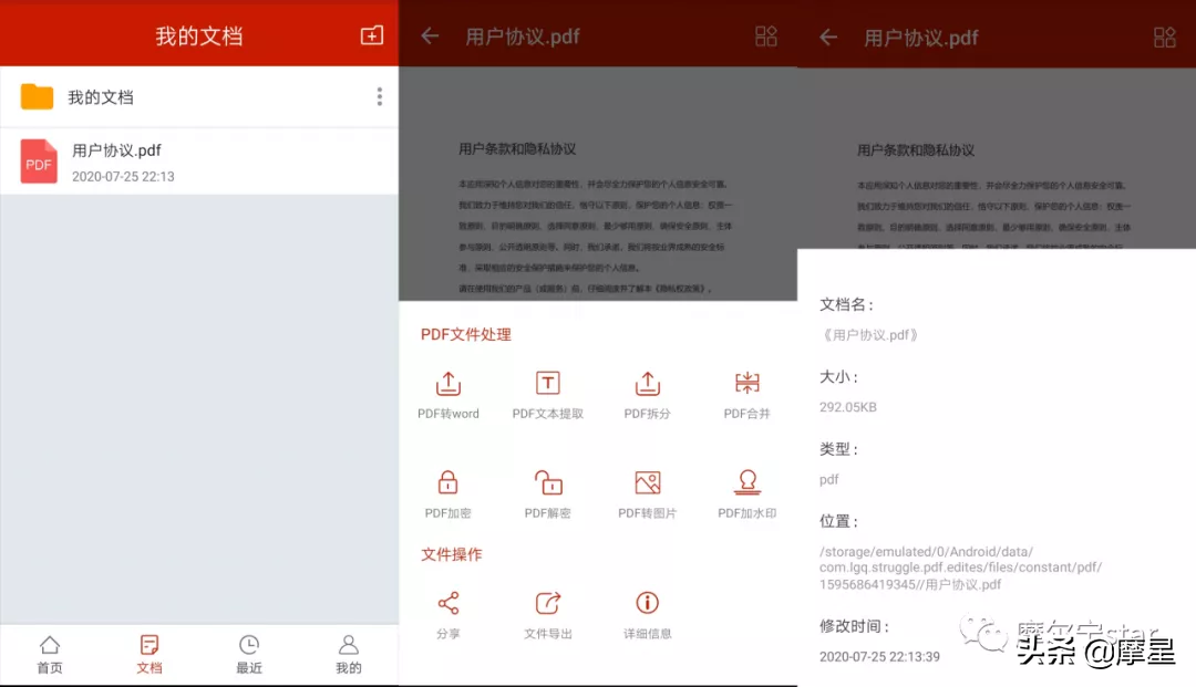 认真分享3个PDF办公App，让你在手机上轻松处理PDF文件