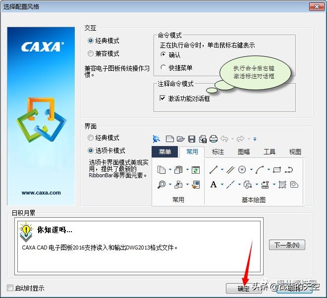 CAXA2016软件安装包以及安装教程